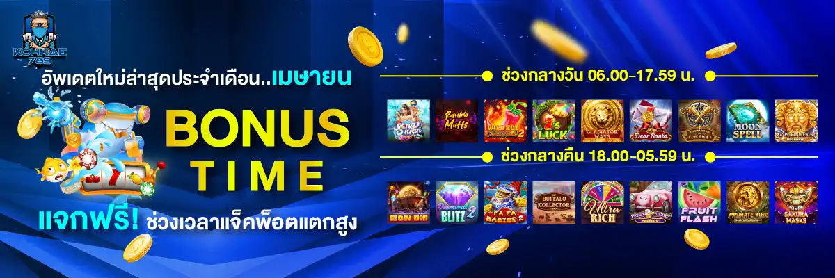 kohkae789 สล็อต